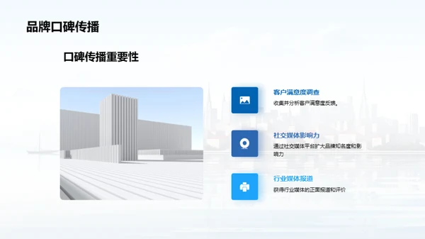 探索公司卓越之路