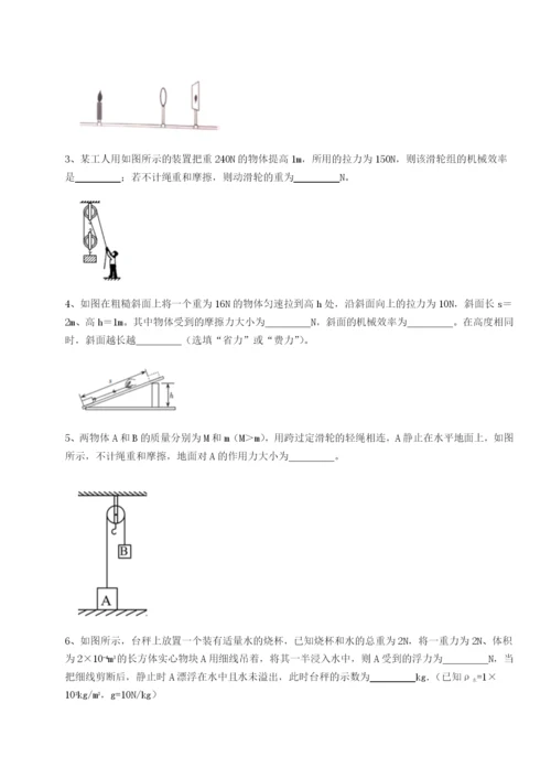 强化训练湖南邵阳市武冈二中物理八年级下册期末考试专项测试试题（解析卷）.docx