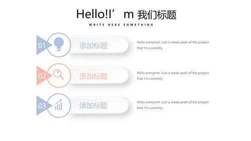 简约时尚婚礼策划动态PPT