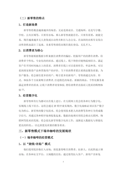 孙慧敏初稿论文.docx