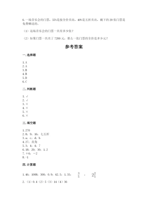 乌兰县六年级下册数学期末测试卷精编.docx