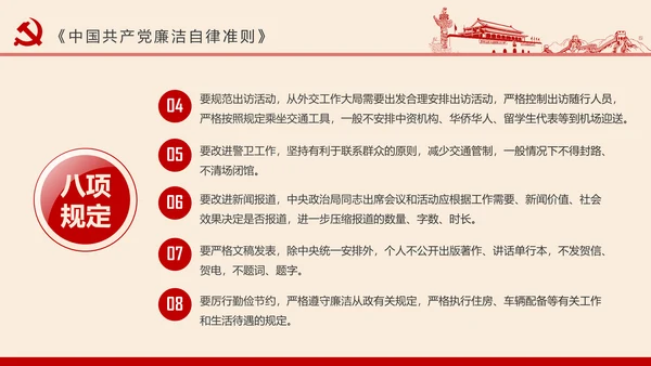 党员干部应知应会党建党务基本知识PPT