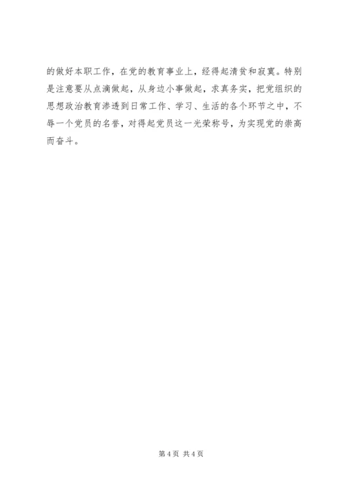 思想汇报格式范文 (2).docx