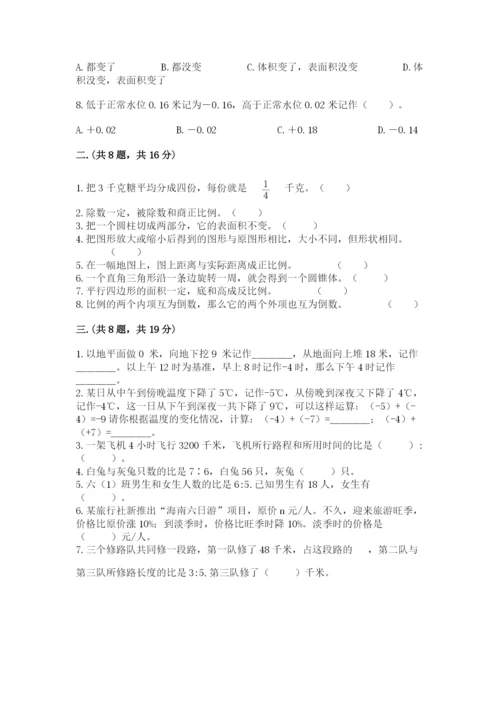 山东省济南市外国语学校小升初数学试卷精品（各地真题）.docx