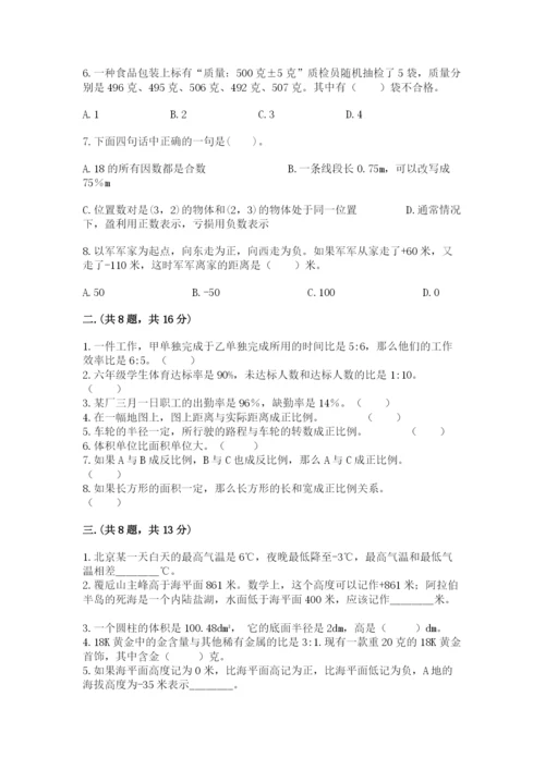 山西省【小升初】2023年小升初数学试卷含精品答案.docx