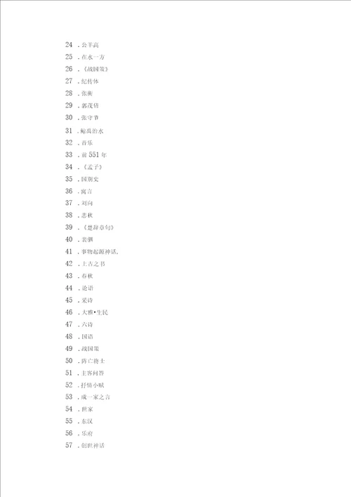 南通大学中国古代文学试题库