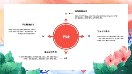 粉色女王节策划方案节日PPT模板
