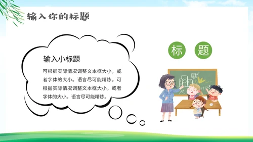 手拉手情系贫困小伙伴脱贫通用PPT模板