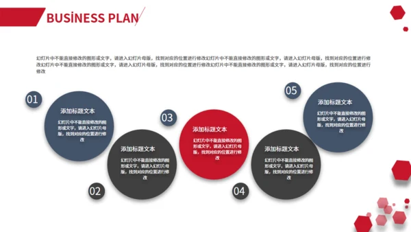 大气欧美风几何红年度工作总结通用PPT模版