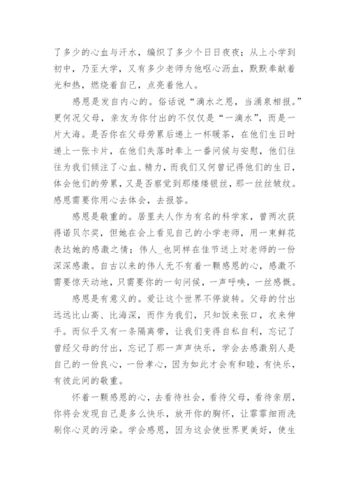 初中班主任主题班会内容记录（精选10篇）.docx