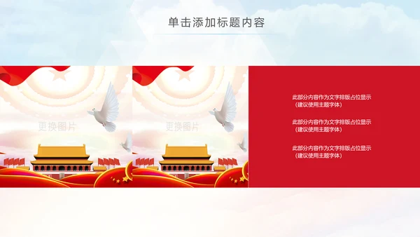 总工会民主管理维权送温暖建功立业PPT