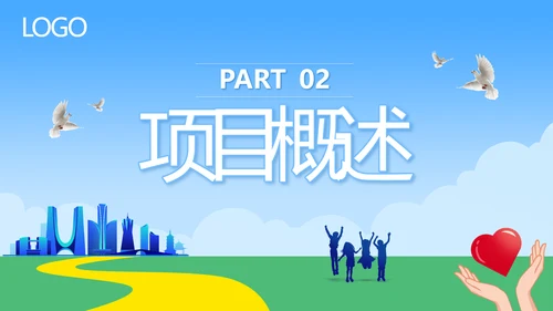 蓝色简约送教下乡互助成长支教志愿服务活动PPT模板宣传PPT公益