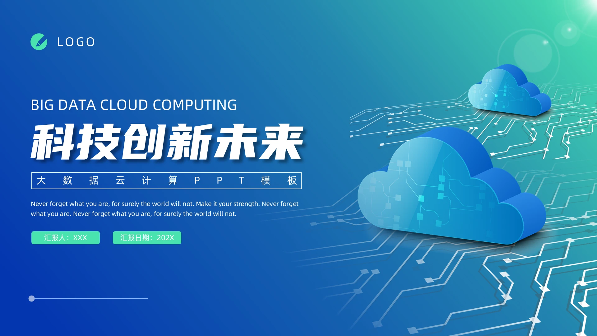 蓝色绿色渐变科技风大数据云计算ppt模板