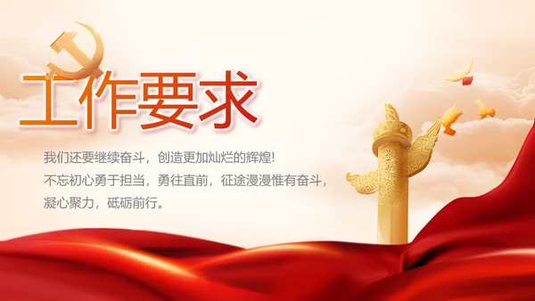 建党100周年大会七一讲话ppt党课