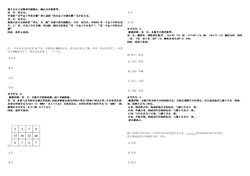 2022年12月四川泸州市泸县金融服务中心考核公开招聘事业单位人员1人笔试参考题库附答案解析