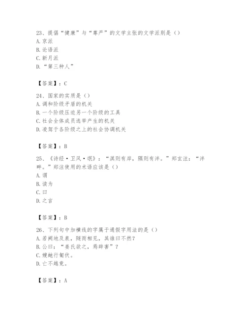 2024年国家电网招聘之文学哲学类题库及完整答案【名师系列】.docx