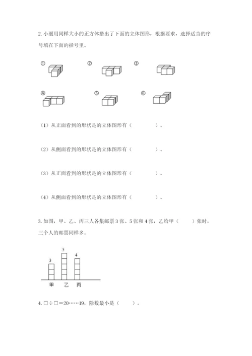 苏教版数学四年级上册期末卷及答案【基础+提升】.docx