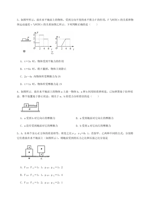 第四次月考滚动检测卷-乌鲁木齐第四中学物理八年级下册期末考试章节测试B卷（解析版）.docx