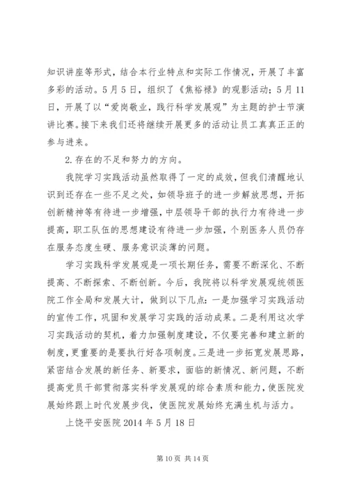 街道党的群众路线教育.docx