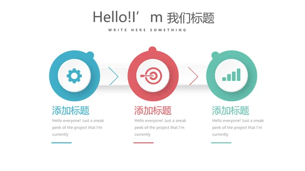 创意体育运动动会动态PPT