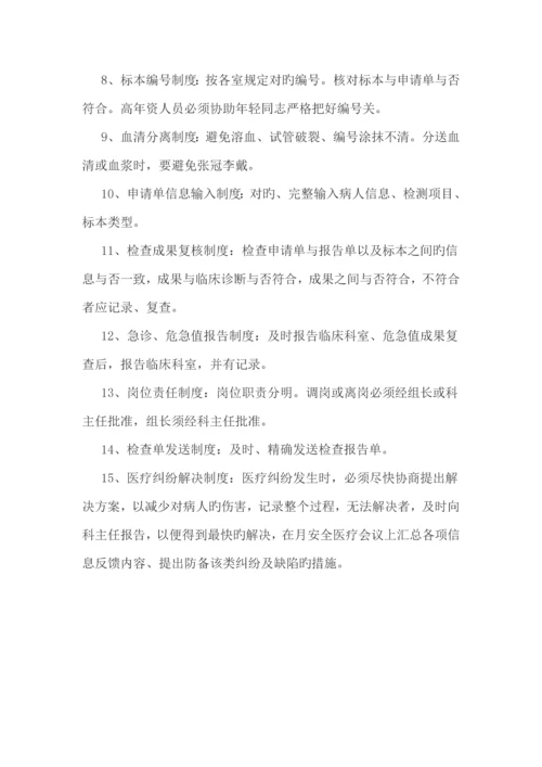 检验科应急全新预案.docx