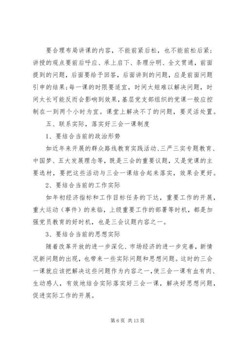 普通党员讲微党课讲稿.docx