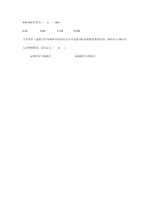 2023年通信技术知识竞赛题库之一附答案供学生学习用.docx