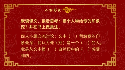 四大古典名著红楼梦《枉凝眉》通用PPT模板