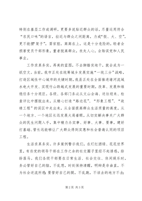 党风建设的思想工作汇报.docx
