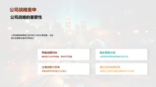 行业动态与竞争策略