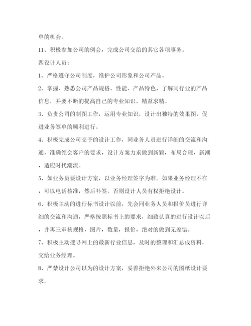 精编之销售管理销售管理制度销售管理制度范本三篇.docx