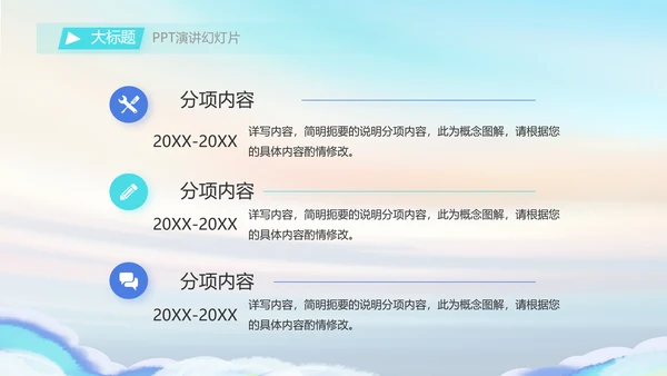 五四青年节共青团动态PPT模板