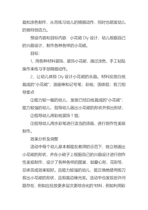 必备设计方案模板8篇