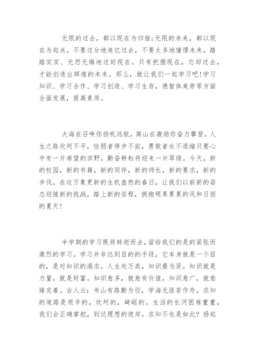 小学六一国旗下讲话稿.docx