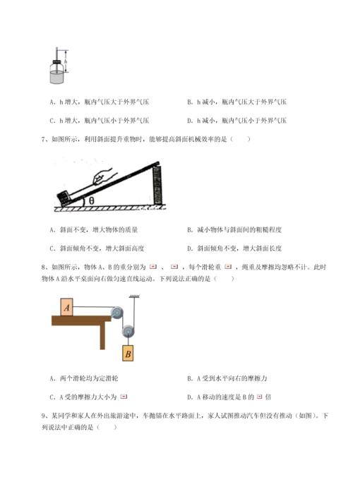 第二次月考滚动检测卷-重庆市彭水一中物理八年级下册期末考试综合测试试卷（解析版含答案）.docx