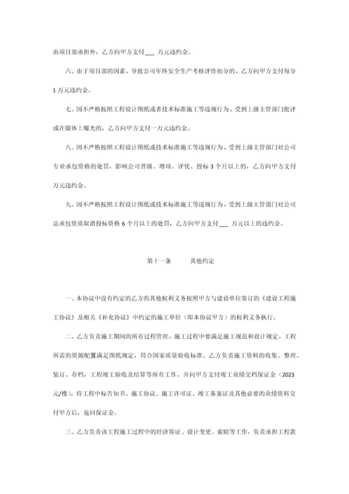 公司内部承包协议书.docx