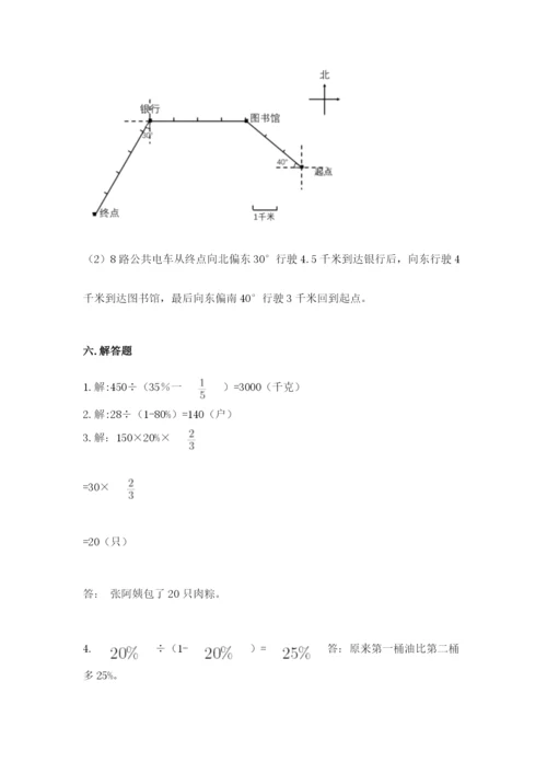 小学数学六年级上册期末考试试卷带答案解析.docx