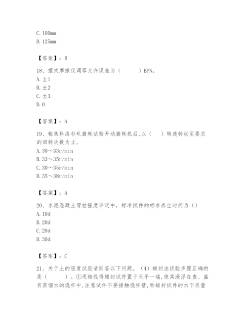 2024年试验检测师之道路工程题库带答案（基础题）.docx