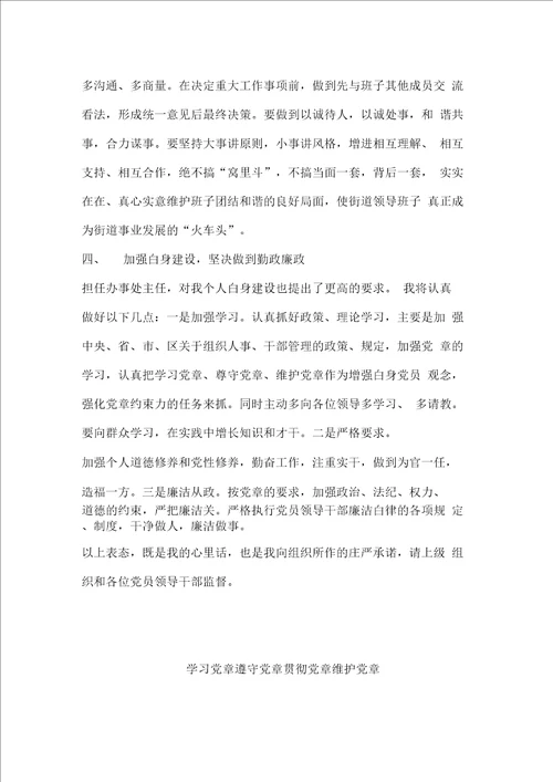 市委书记在抗洪救灾先进事迹报告会上的讲话