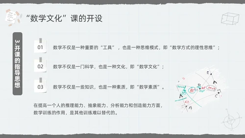 深色简约数学文化PPT模板宣传PPT动态PPT