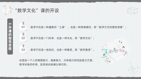深色简约数学文化PPT模板宣传PPT动态PPT