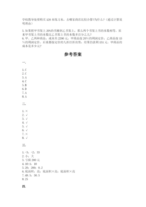 冀教版小升初数学模拟试题含答案（夺分金卷）.docx