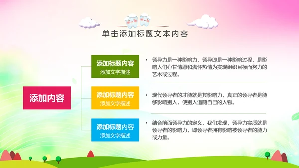 清新儿童口腔护理爱护牙齿口腔医疗PPT模板