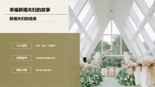 绿色婚礼精彩瞬间定格相册展示PPT模板