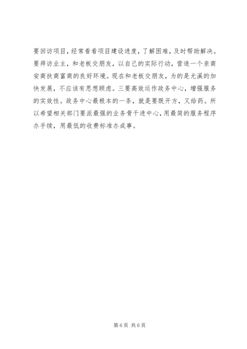 区委书记在全区重点工作汇报会上的讲话 (3).docx