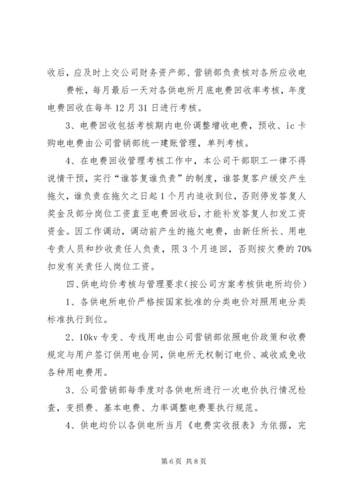 标准化党支部达标管理及考核办法 (2).docx