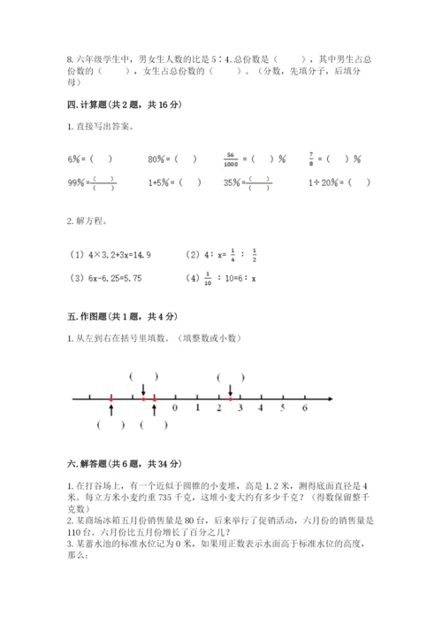 小升初数学期末测试卷及完整答案（全国通用）.docx