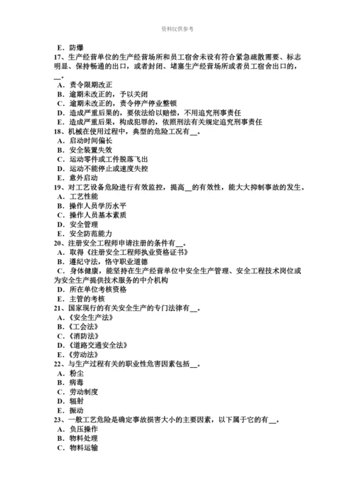 上半年山东省安全工程师安全生产建筑安装过程中必须采取什么措施考试试题.docx