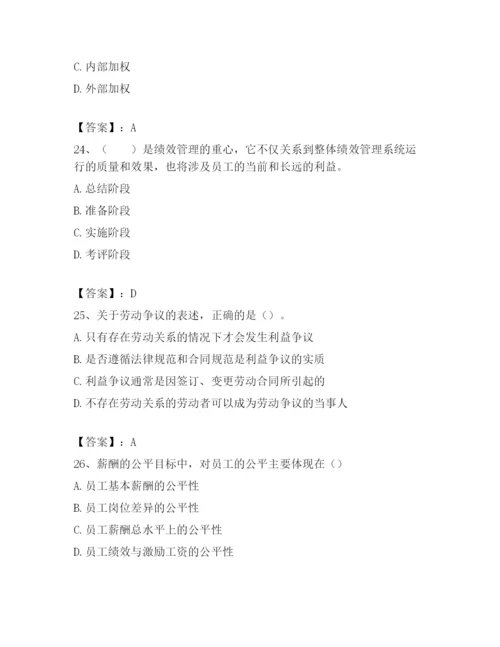 2024年安徽省企业人力资源管理师考试题库精品有答案.docx