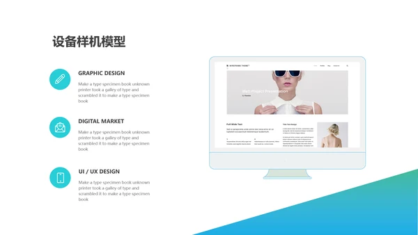 现代风格创意公司简介商务汇报PPT模板